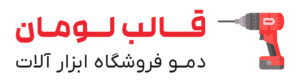 ابزار مرکزی